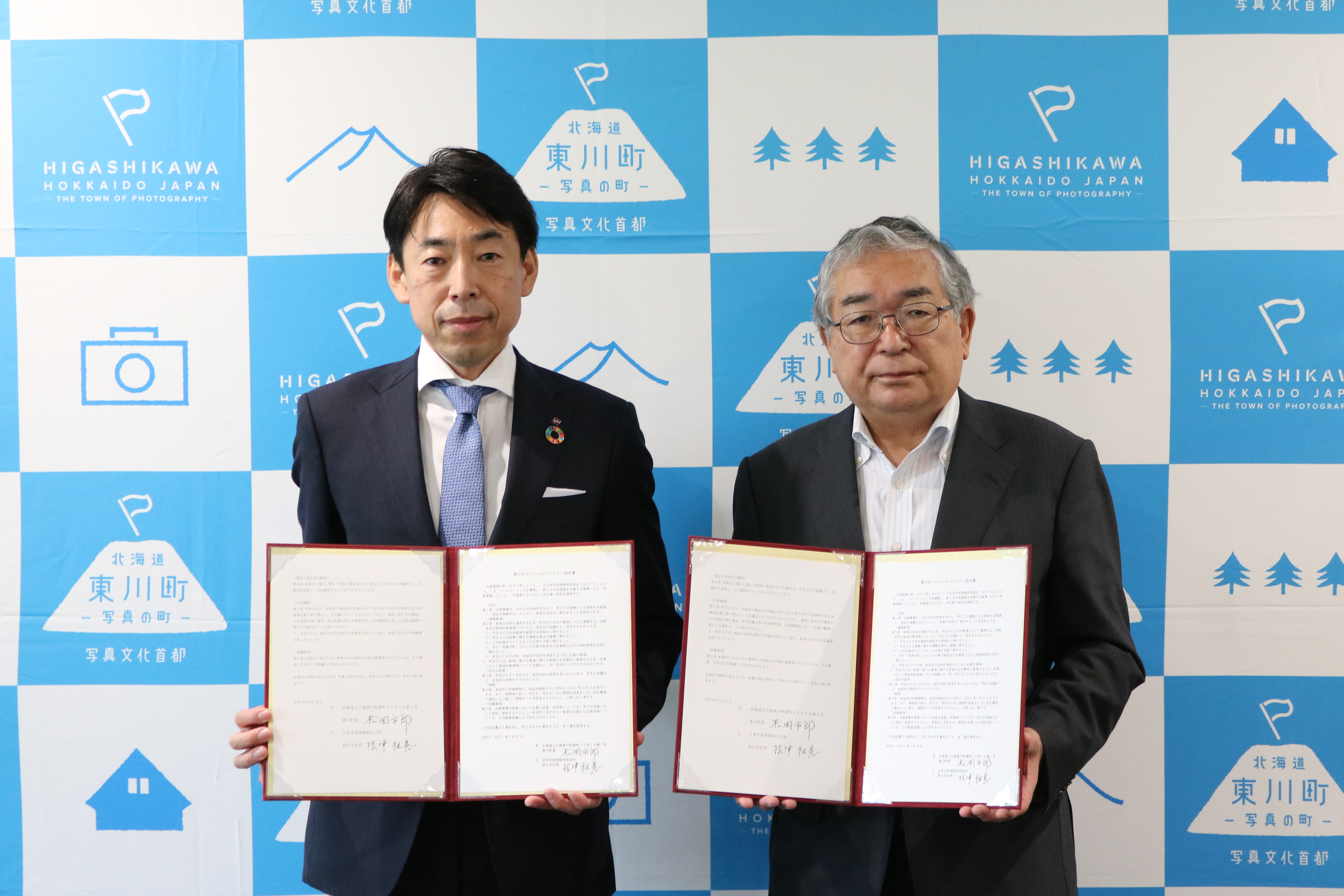 【北海道 東川町】日本生命保険相互会社と、 包括連携協定とオフィシャルパートナー協定を締結