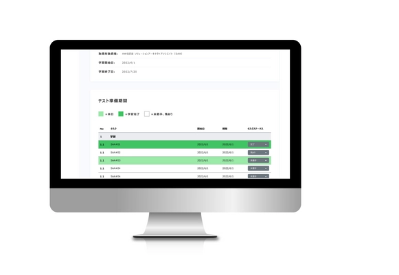 現役AWSエンジニアがあなたの学習をサポートする AWS認定資格取得支援サービス「フォロスル」　 2022年6月15日より提供開始
