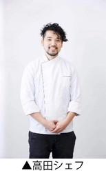旅したくなる [食×イベント] 地方とつながる「Food Trip」イベントを開催 特産食材を有名シェフレシピで調理