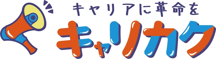 株式会社キャリカク