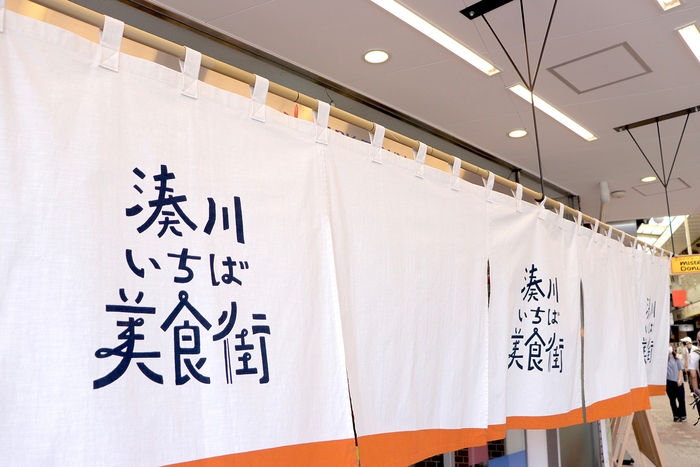 湊川いちば美食街01