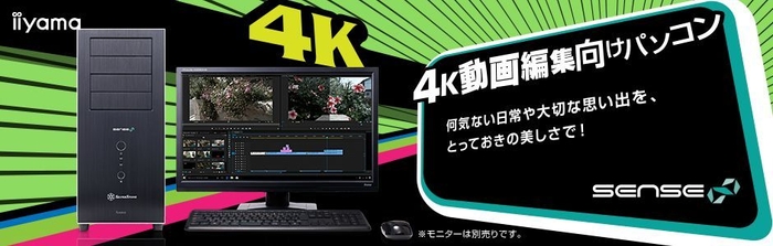 4K動画編集向けPC