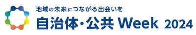 JR東日本アイステイションズ、「自治体・公共Week2024」に出展　 デジタルサイネージを活用した災害情報プラットフォーム “INFONEX(インフォネクス)”などを展示