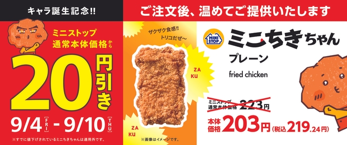 販促画像 イメージ