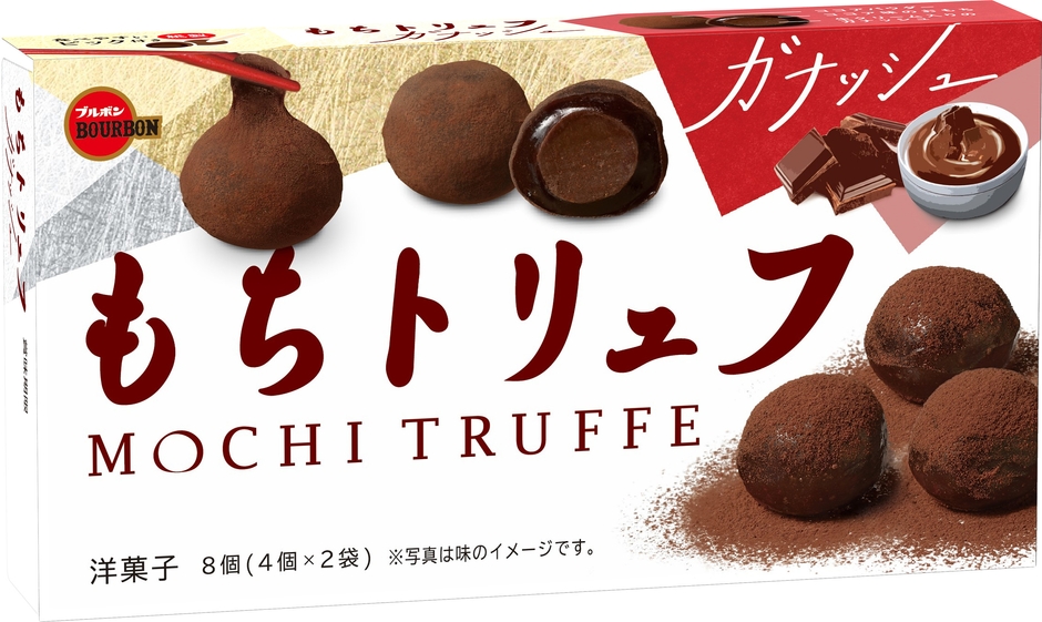 もちトリュフガナッシュ_斜