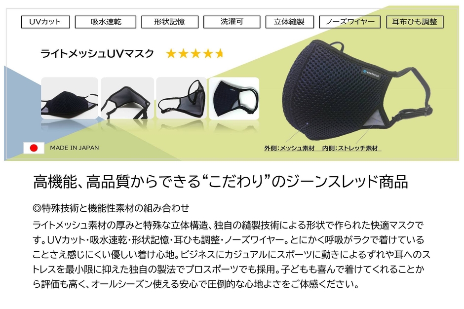 快適性で選ばれてYahooレビュー★4.78!