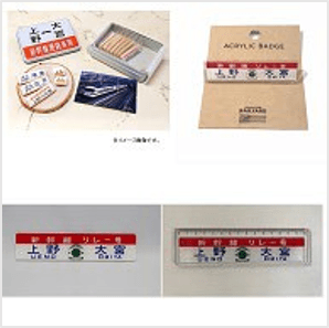 GENERAL STORE RAILYARD おすすめ商品イメージ