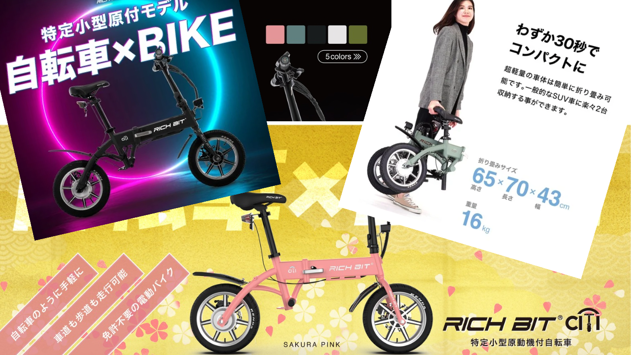 自転車とバイクのいいとこどり!2024/8/21.奄美大島でレンタルプラン販売開始!