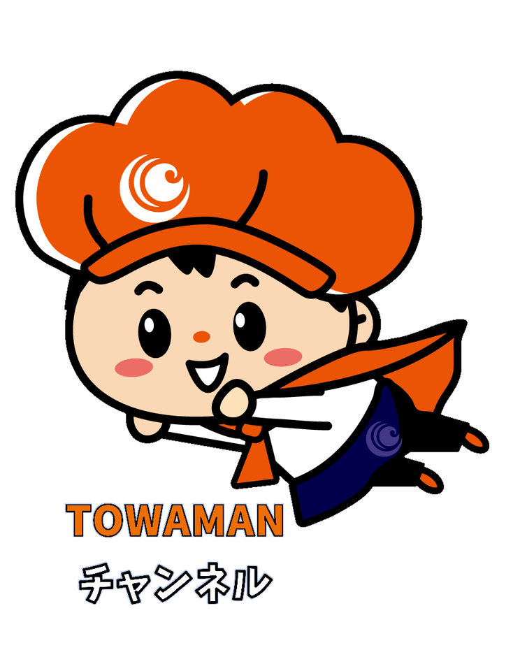 乾物お助け隊「TOWAMANチャンネル」