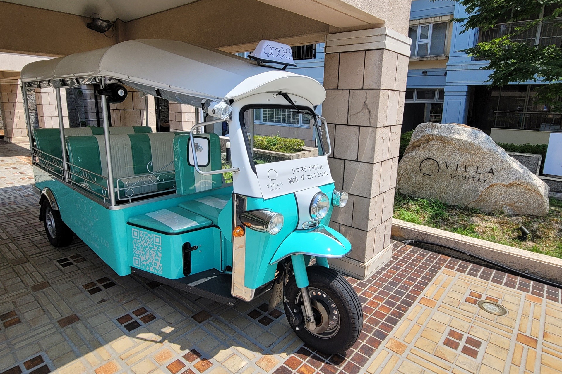 「トゥクトゥクで海へ 夜は温泉街へ」移動も楽しむ城崎旅 リロステイVILLA 城崎 ザ・コンドミニアムが無料送迎サービスを開始