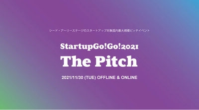 【StartupGo!Go! The Pitch2021】ITエンジニア向け見積もり工数のナレッジシェア「Engineerforce」が出場決定！