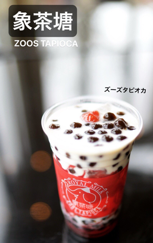 苺ロイヤルミルク  Strawberry Royal Milk