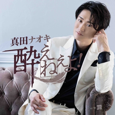 ＜夢酔い盤＞ 