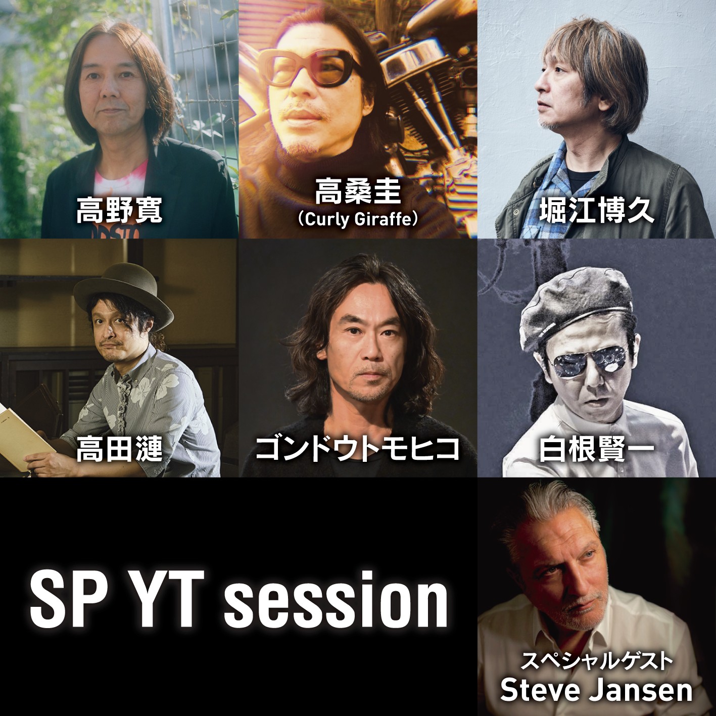 ワーハピに元ジャパンのスティーブ・ジャンセンの参加が決定！ 注目の「SP YT session」の一部も明らかに！