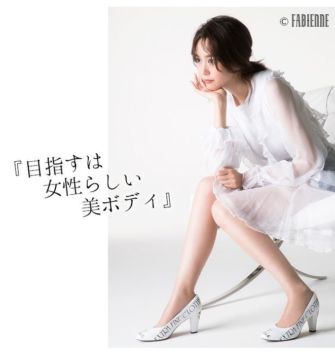 「FABIENNE」Vol.3　巻頭