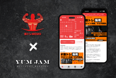 筋トレMEMO × YUM JAM筋トレ採用コラボ