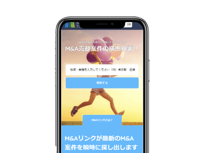 スマホトップページ