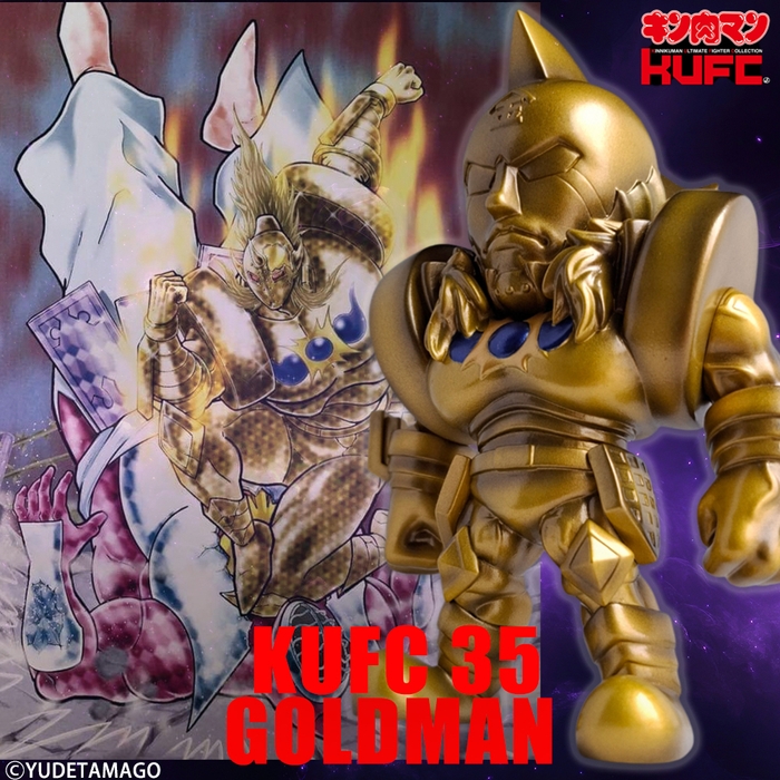 【画像15】KUFC 35 ゴールドマン 原作 ロンズデーライト