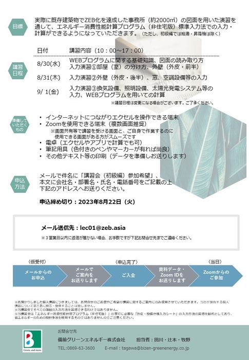 標準入力法講習会2