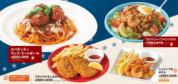 その他にも、ポピュラーなアメリカ料理をご用意！