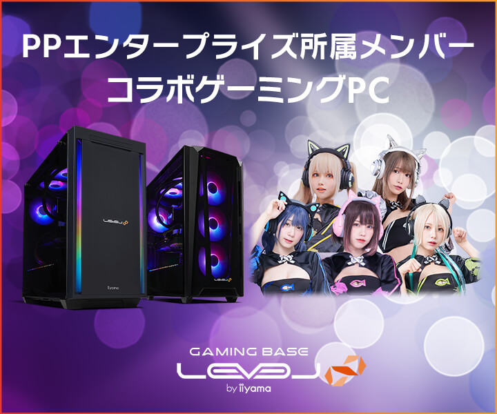 ゲーミングPC LEVEL∞、バレンタインキャンペーンPPエンタープライズ