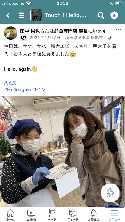Facebookグループ『Touch！Hello, again クラブ』