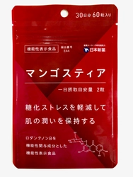 「糖化ストレス」を軽減する日本初※1の 機能性表示食品「マンゴスティア」　 「楽天市場」にて10月1日より先行販売キャンペーン開始