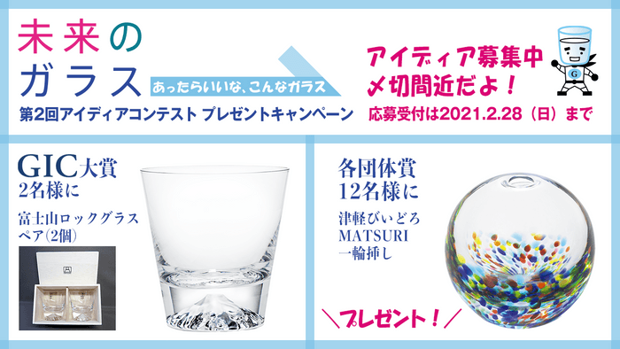 キャンペーンバナー