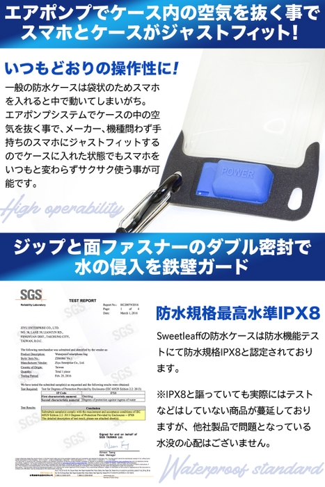 スマホ防水ポーチ2