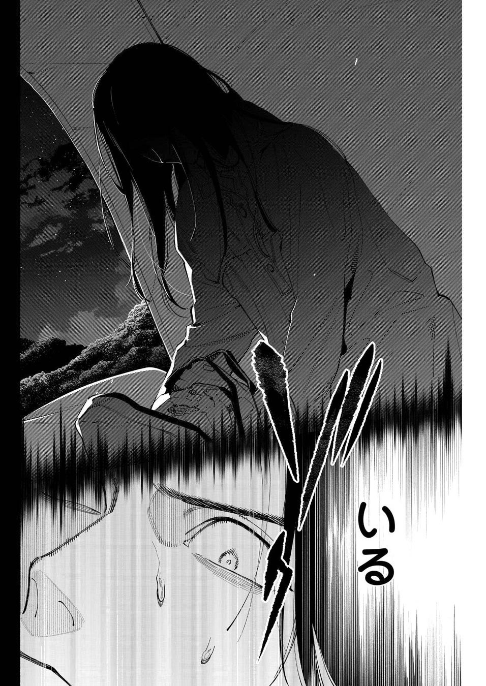 ©雨穴・相羽紀行/双葉社