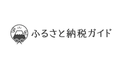 ふるさと納税サイトを横断した「新型コロナウイルス」の支援プロジェクト一覧を新設