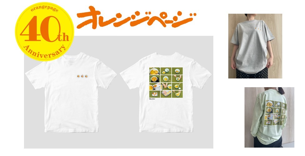 着れば作りたくなる⁉ 『オレンジページ』創刊40周年記念 初のオリジナルTシャツ「着るレシピ」を制作！ 第一弾「生ドーナツ」、1/23より「pTa.shop」にて販売開始