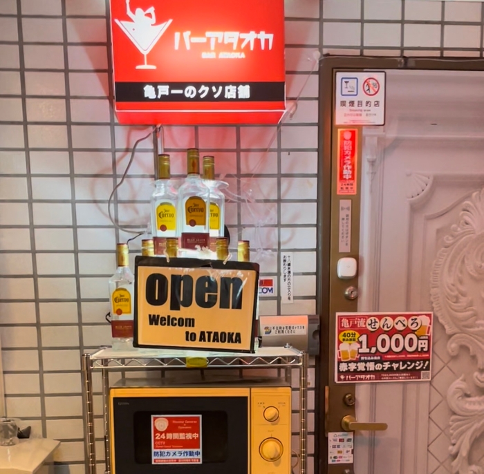 店頭　