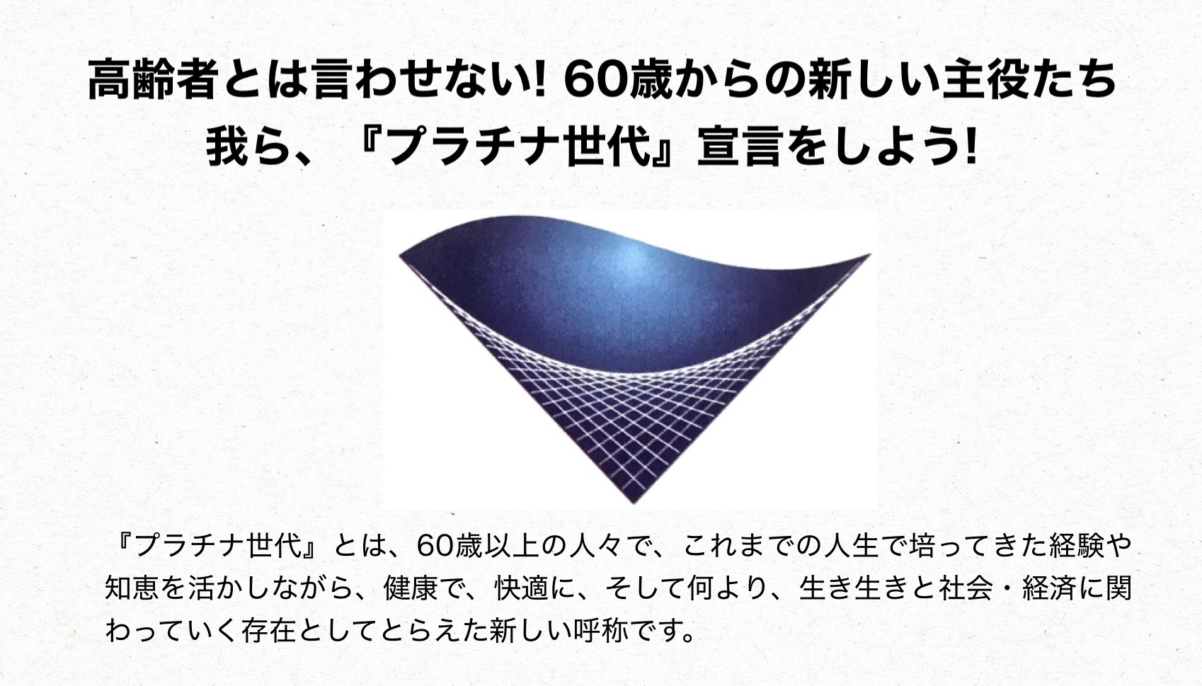 人生100年時代の最新ニュース | NEWSCAST