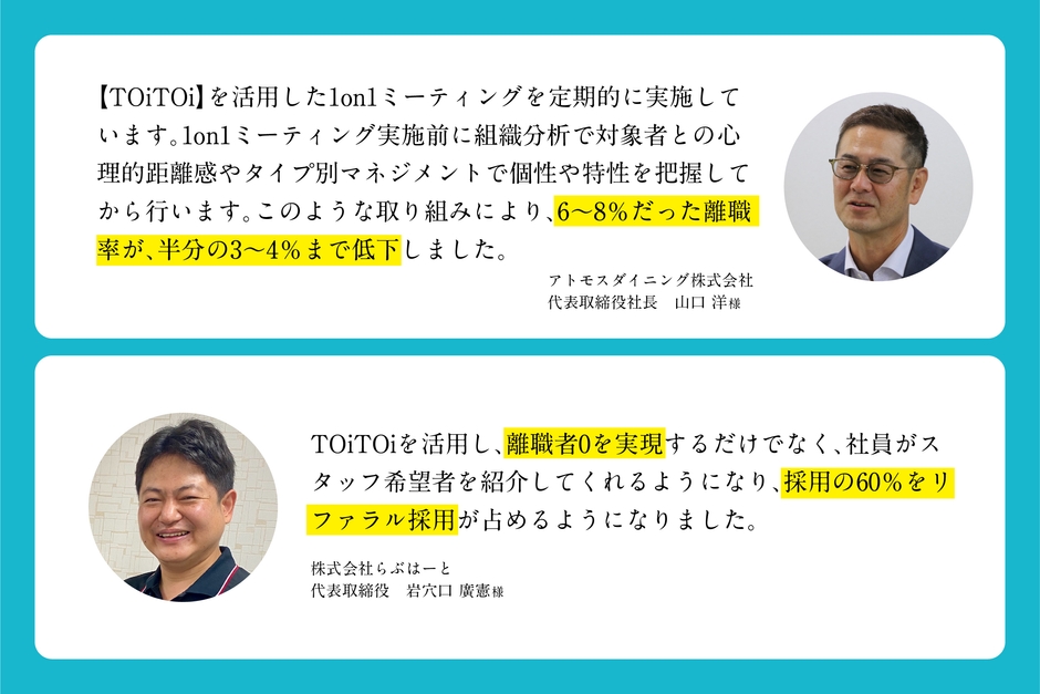 活用事例