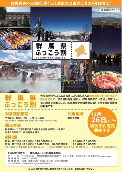 チラシ表面