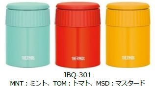 JBQ-301 MNT:ミント、TOM:トマト、MSD:マスタード
