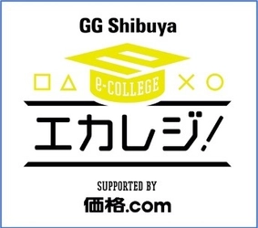 GG Shibuyaから発信するeスポーツ新番組 「GG Shibuya エカレジ！」配信開始のお知らせ
