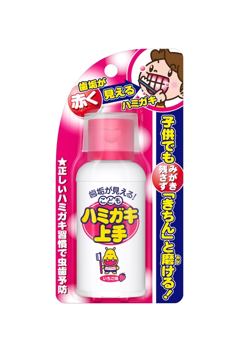 『こどもハミガキ上手』