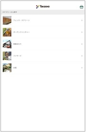 メタバガーデン 起動時画面 イメージ