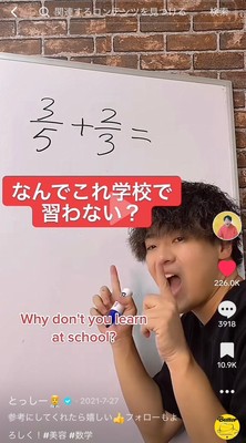 TikTok動画(3)