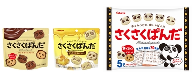 「さくさくぱんだ」