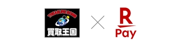 「楽天ペイ」、リユース・リサイクルショップ「買取王国」全店舗で利用可能に