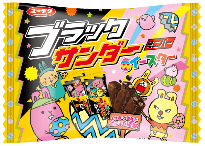 ブラックサンダーミニバーイースター