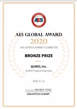 第1回Global e-Learning Award(1)