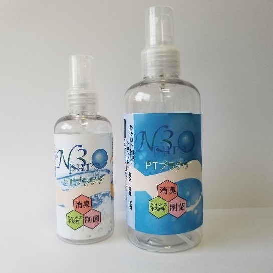 N3Pure水溶液スプレーシリーズ
