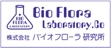 株式会社バイオフローラ研究所 