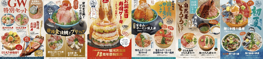 今までのシーズンメニューの一例