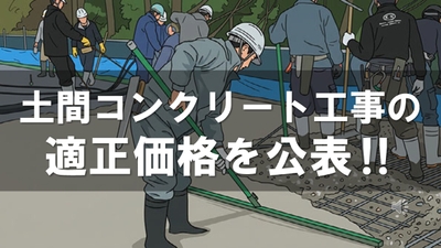適正価格を公表