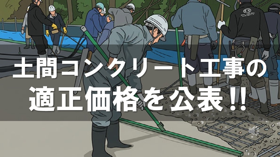 適正価格を公表